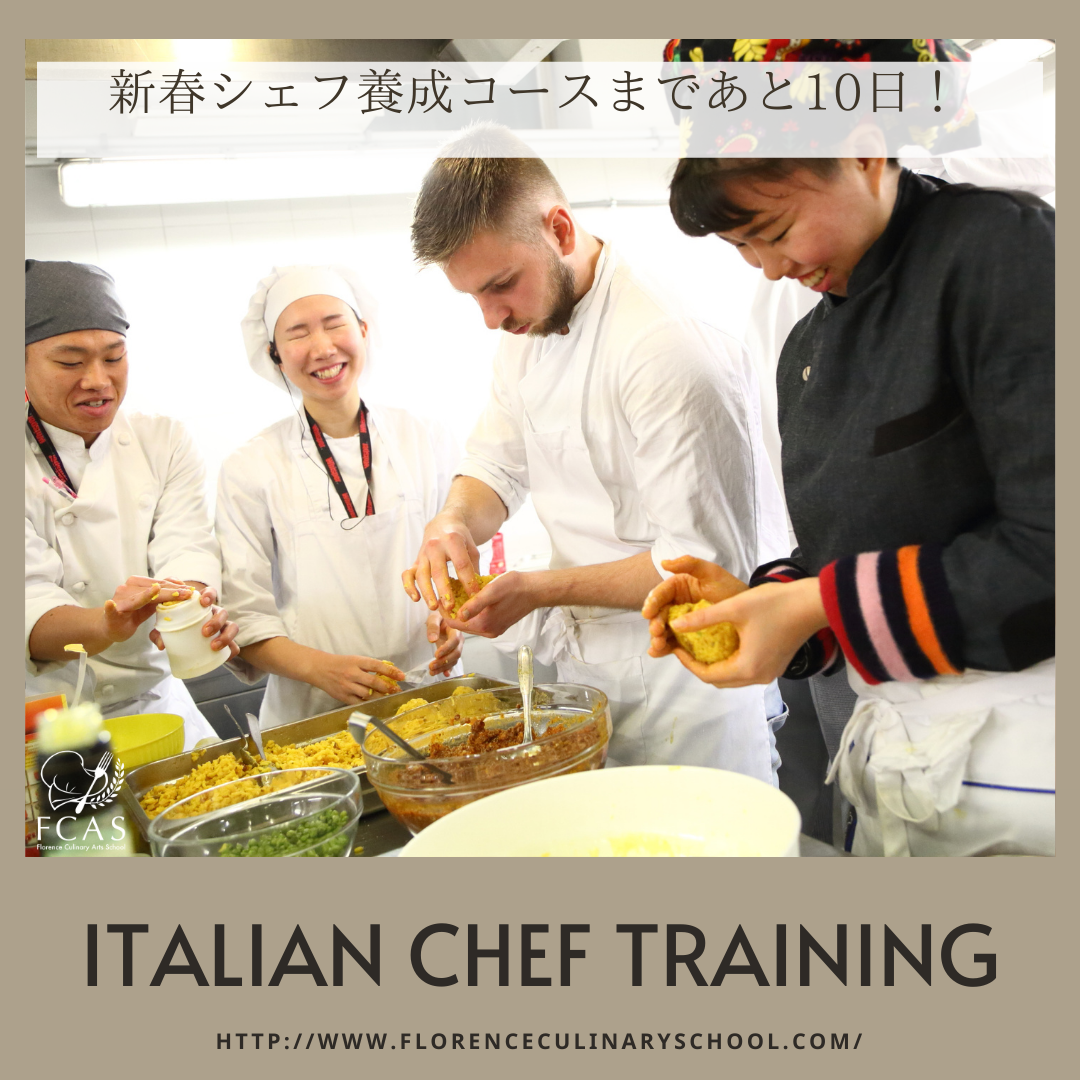 イタリア留学、イタリア料理留学、シェフ養成、フィレンツェ料理学園