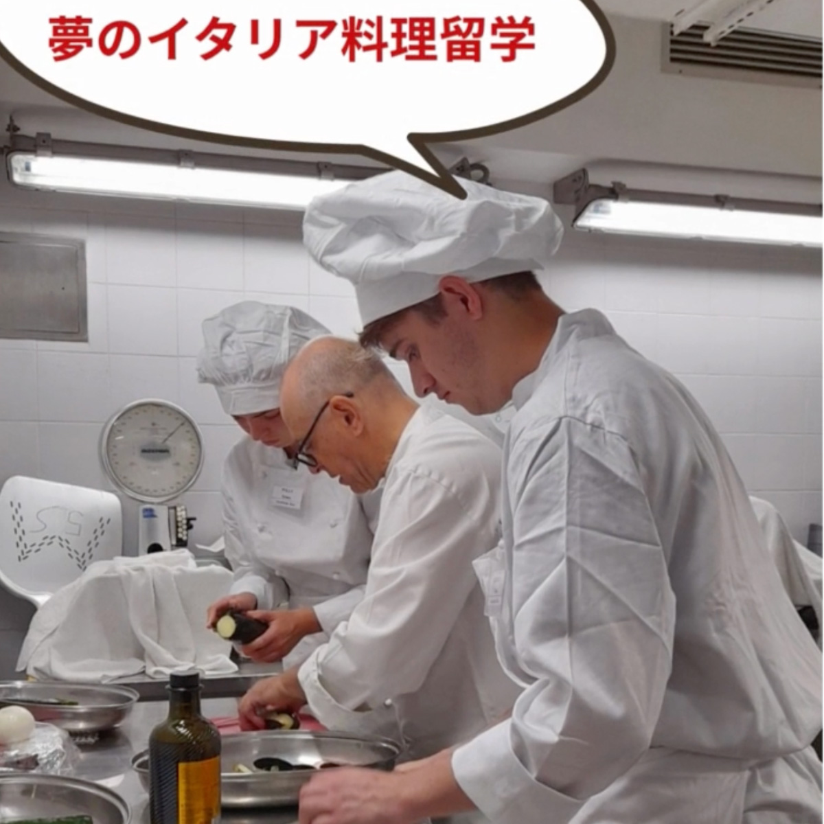 イタリア料理留学 無料留学説明会