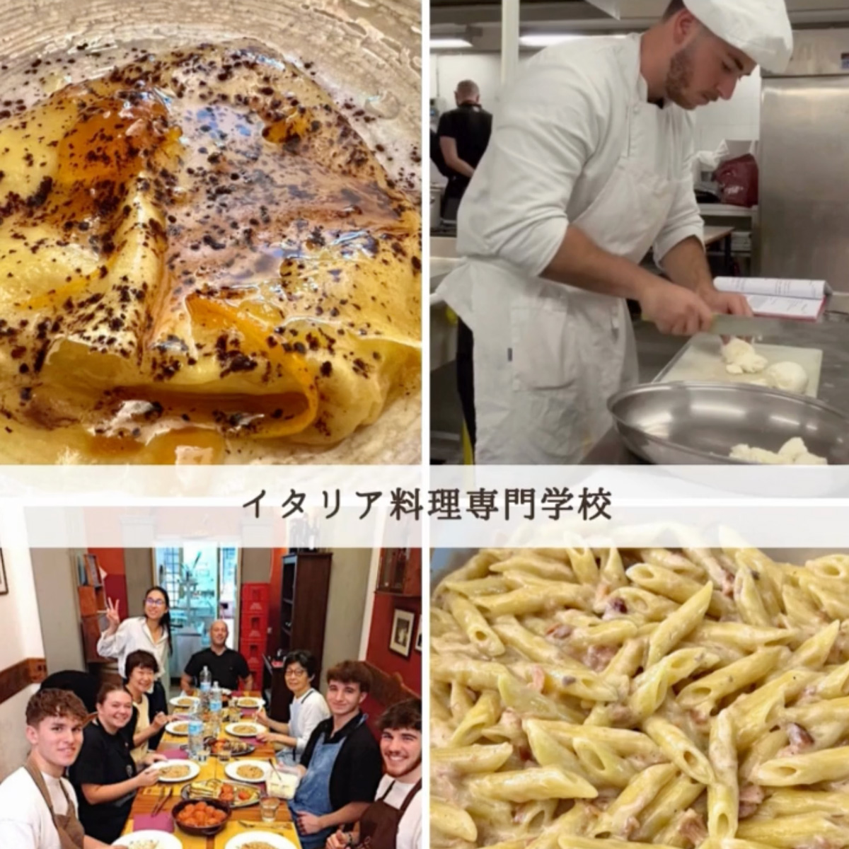イタリア料理留学 フィレンツェ料理学園
