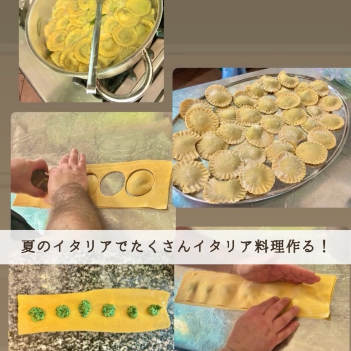 イタリア料理留学　サマーコース