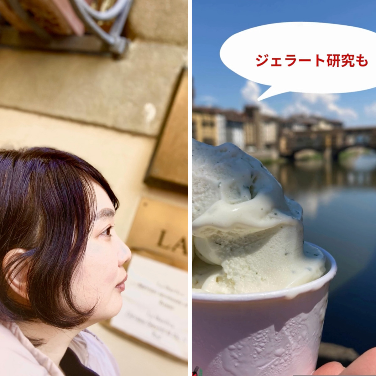 イタリア料理留学 ジェラートコース インターンシップ