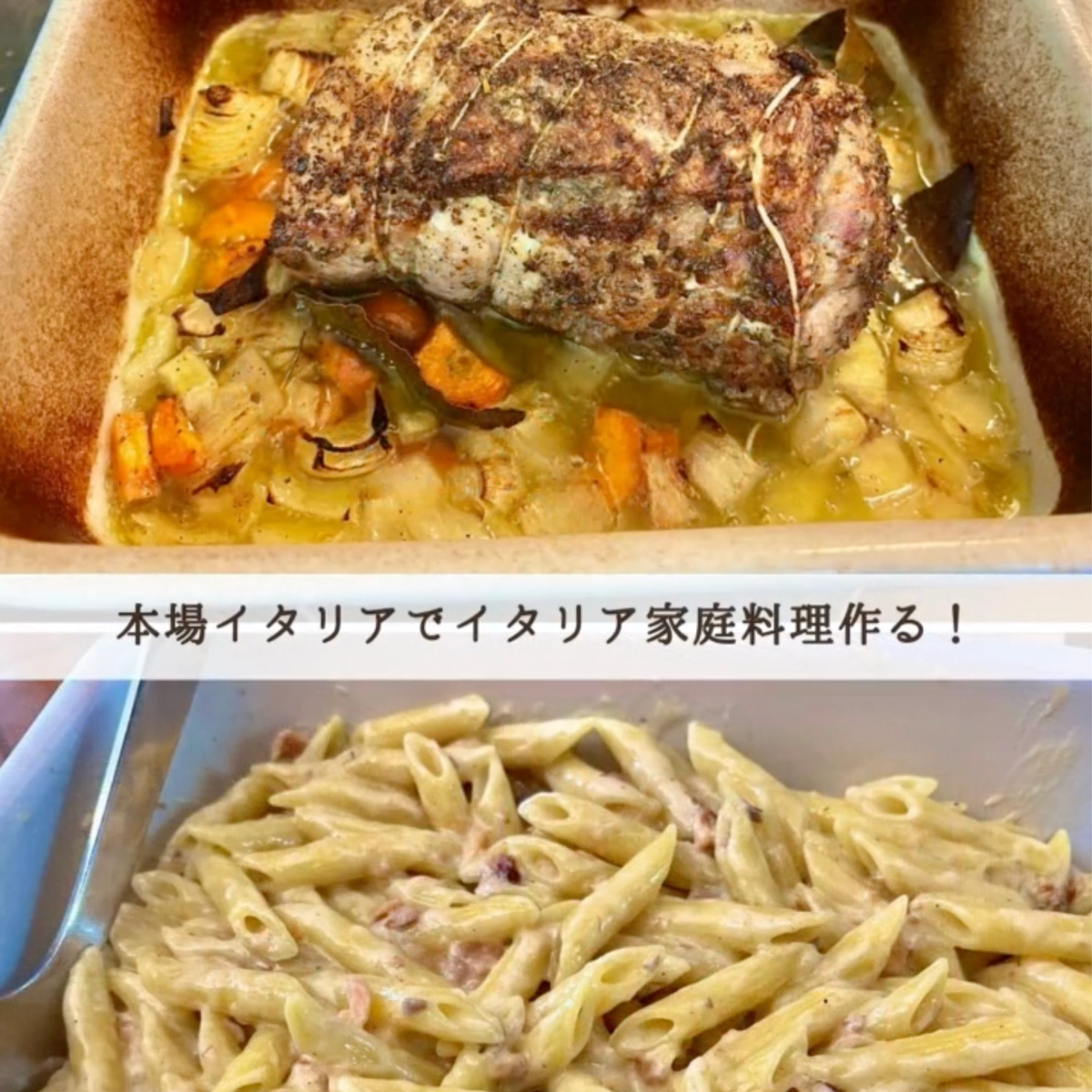 イタリア料理留学 サマーコース イタリア家庭料理