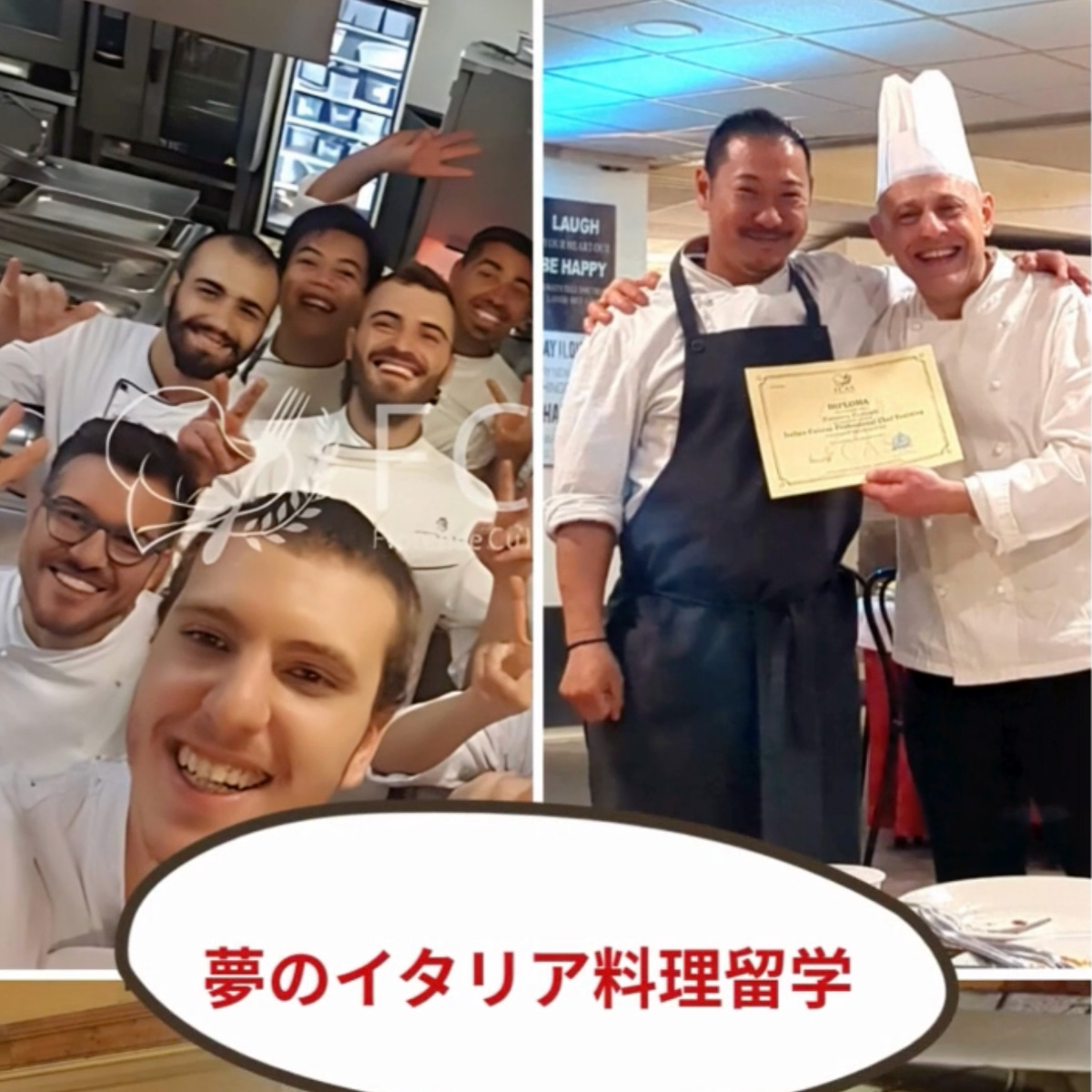 イタリア料理留学 シェフ養成コース
