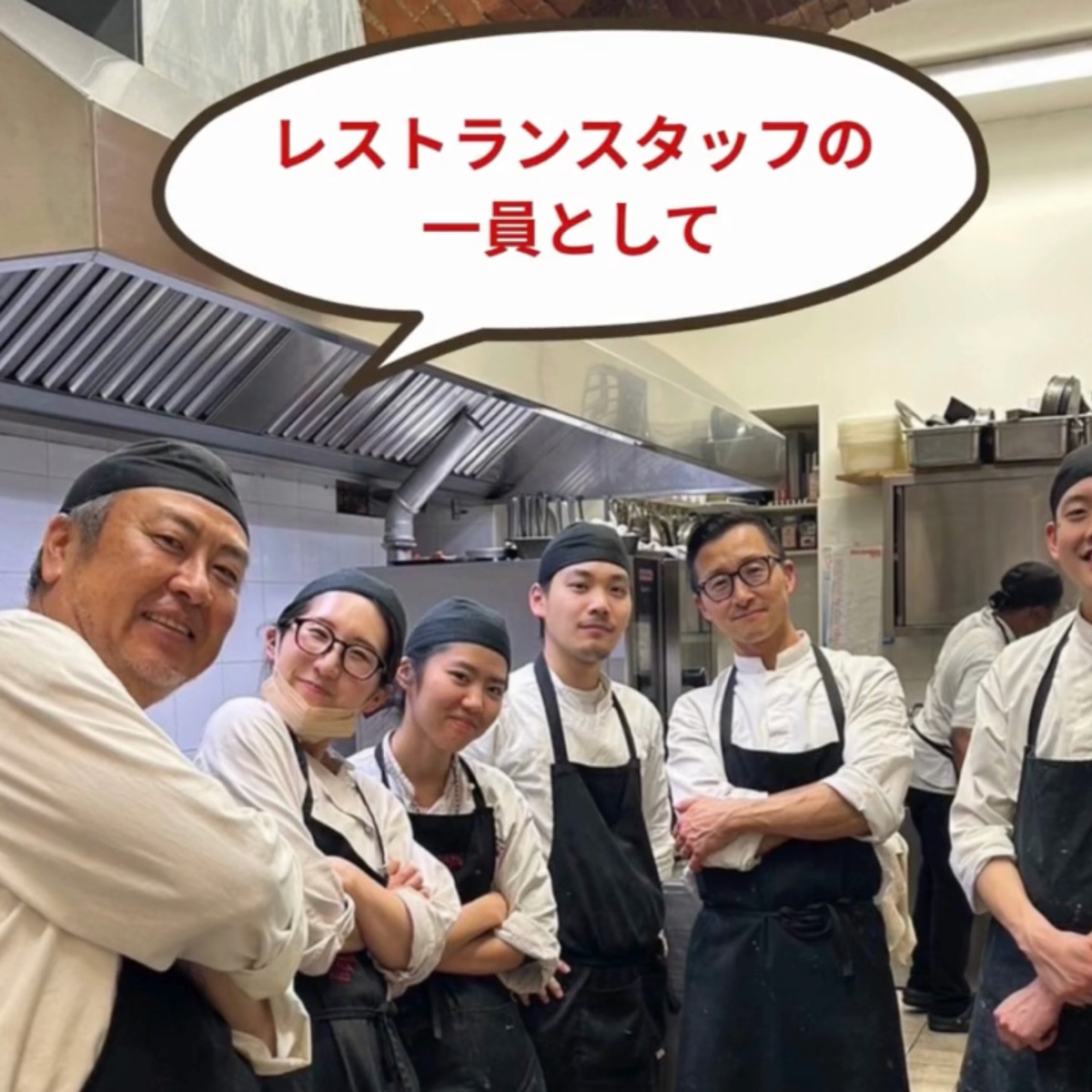 イタリア料理留学 シェフ養成コース レストランインターンシップ