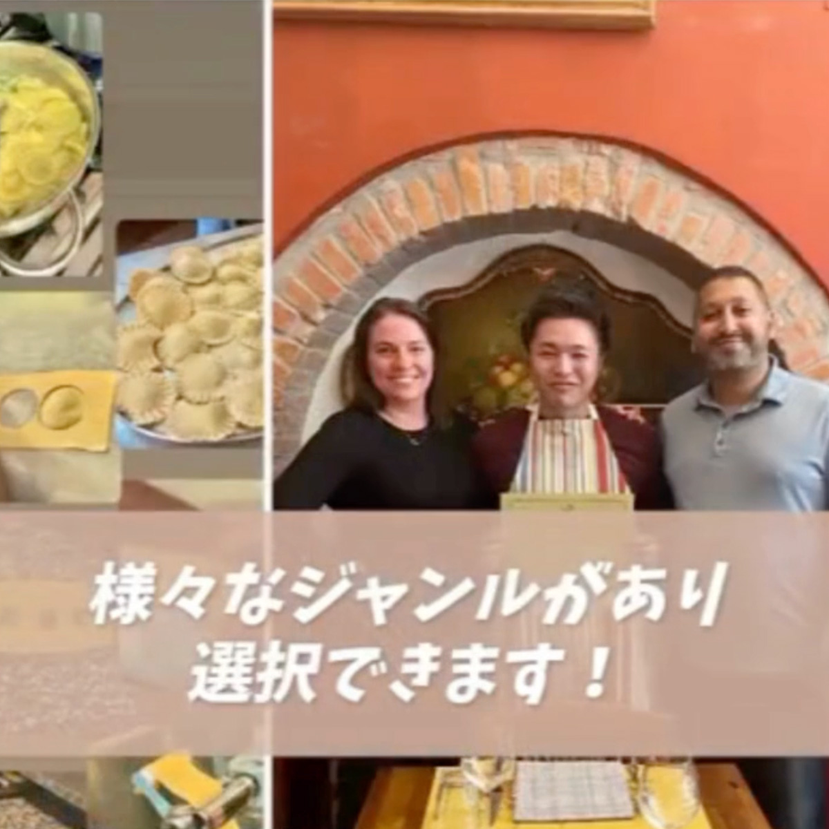 イタリア料理留学 無料留学説明会