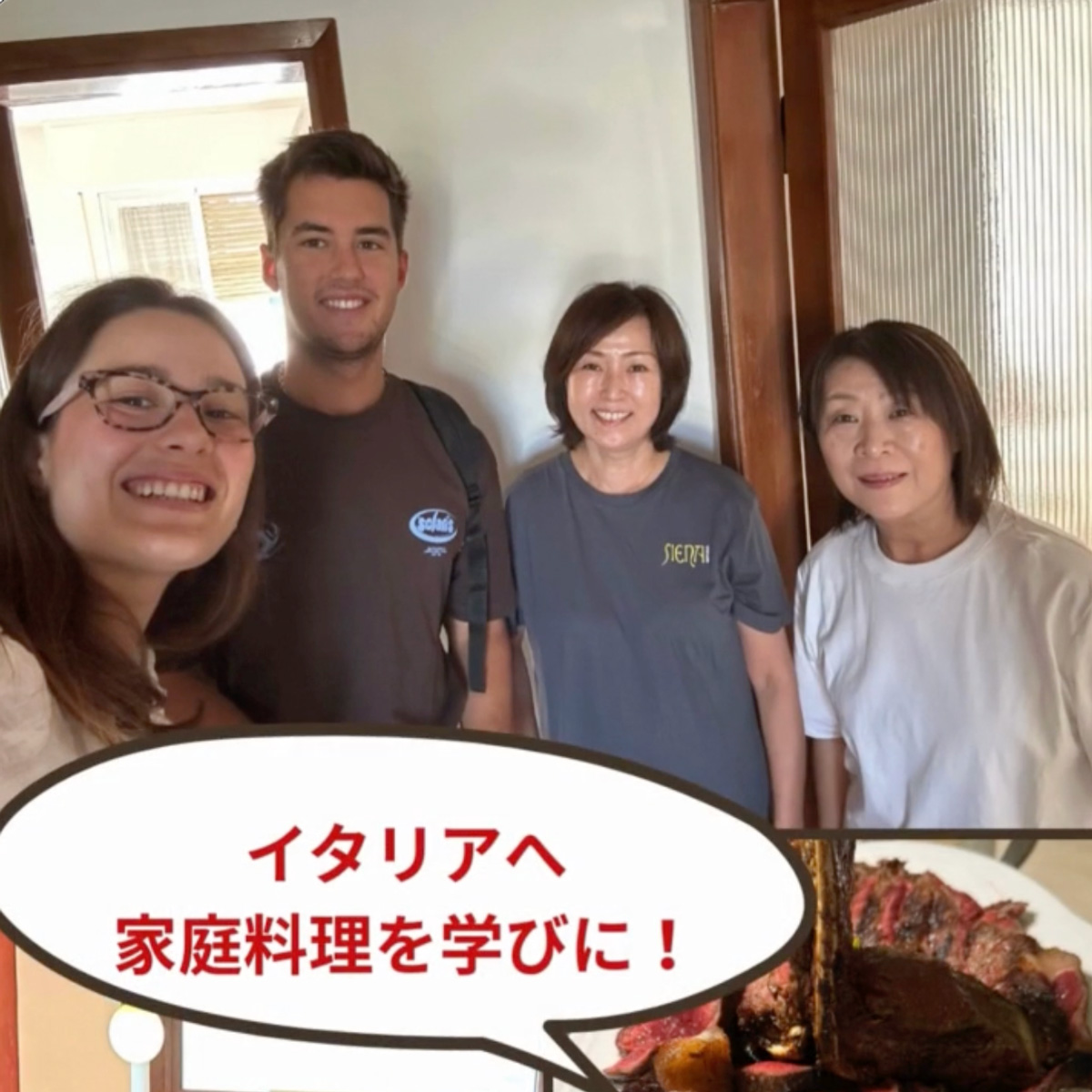 イタリア料理留学 イタリア家庭料理コース シニア留学