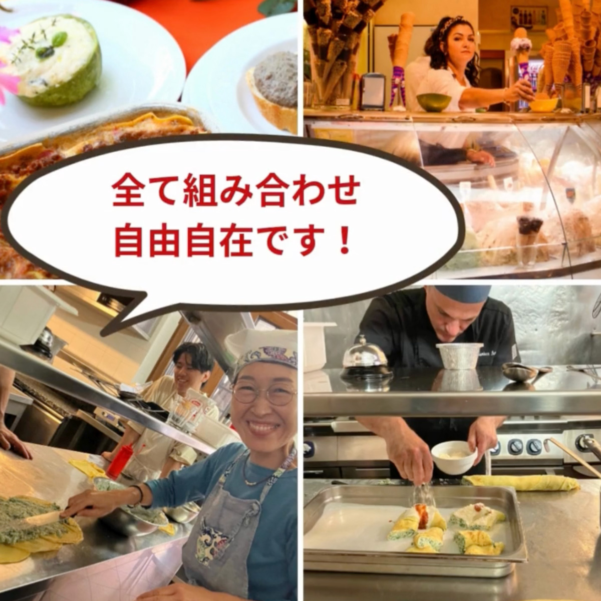 イタリア料理留学 サマーコース