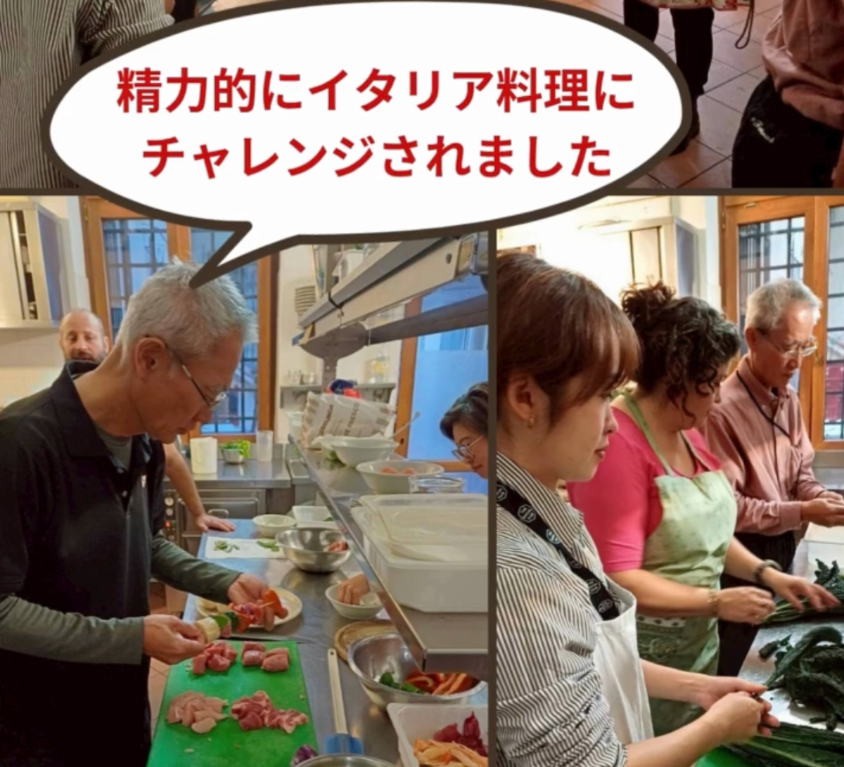 イタリア料理留学 イタリア家庭料理コース