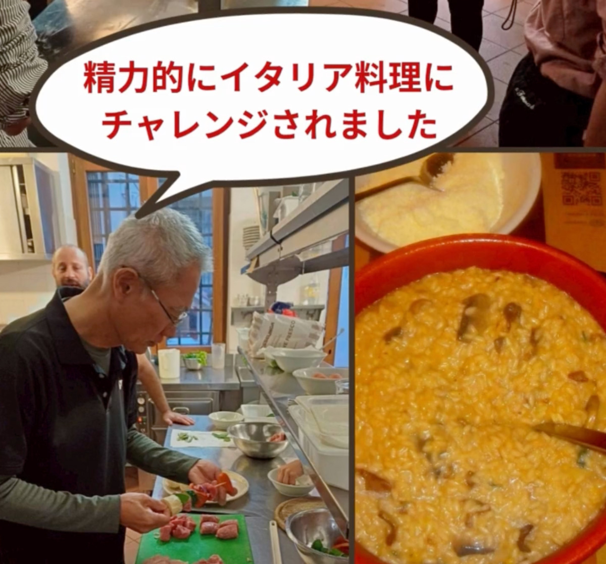 イタリア料理留学 イタリア家庭料理コース