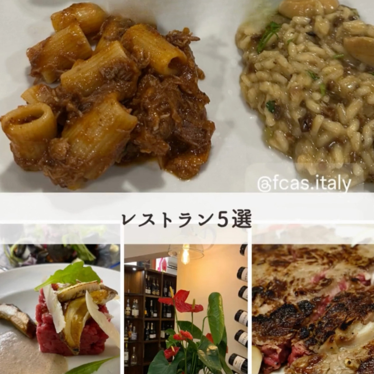 イタリア料理留学 フィレンツェ料理学園 おすすめレストラン5選