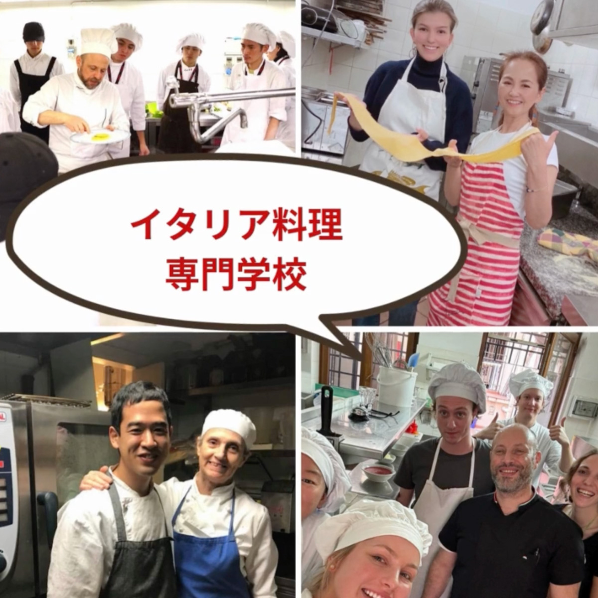 イタリア料理留学　フィレンツェ料理学園　1983年創立の伝統校