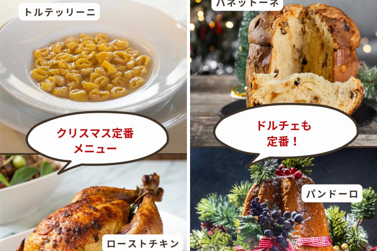 イタリア料理留学　フィレンツェ料理学園　クリスマスの料理