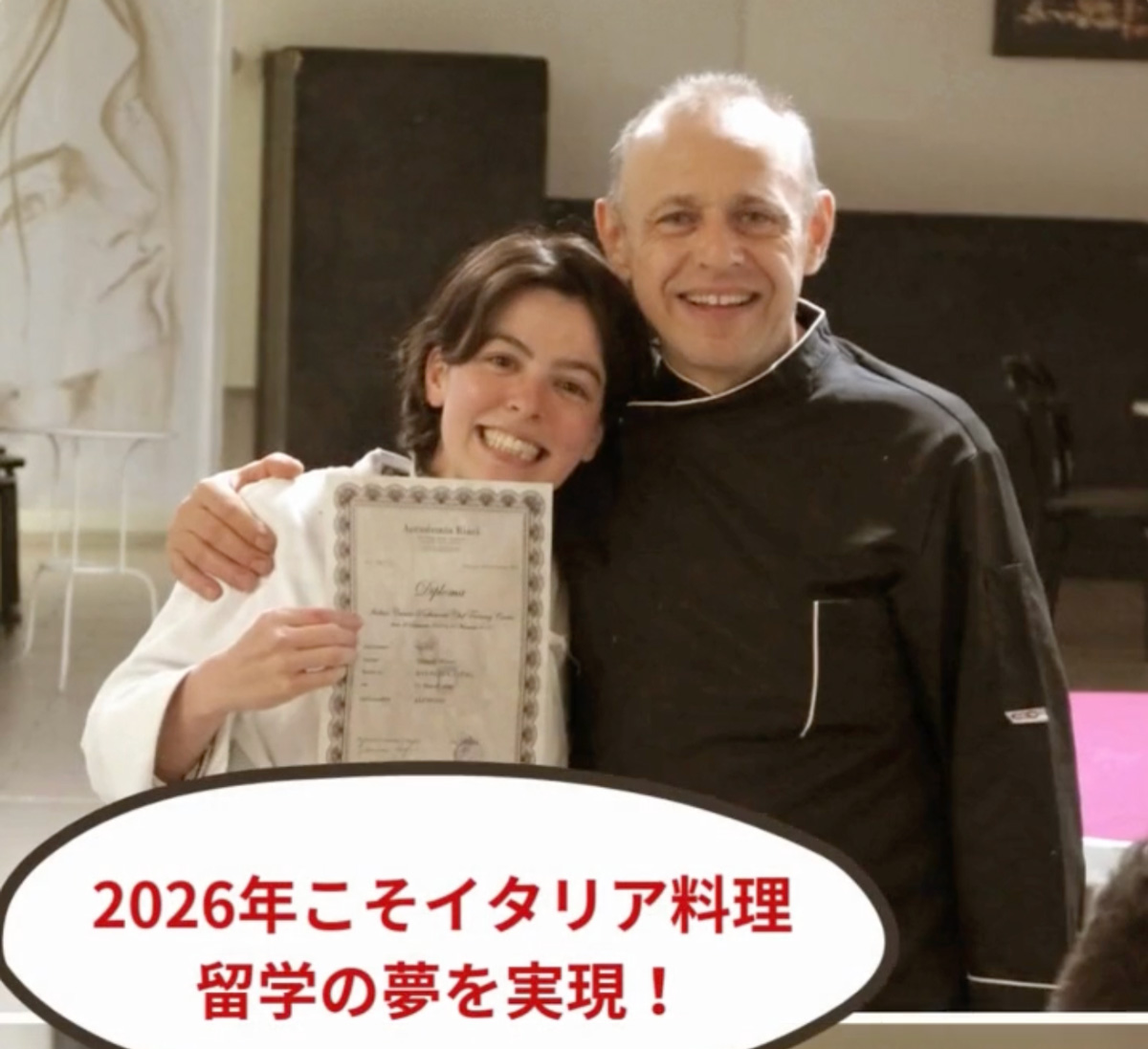 イタリア料理留学　フィレンツェ料理学園　シェフ養成コース　レエスとランインターン