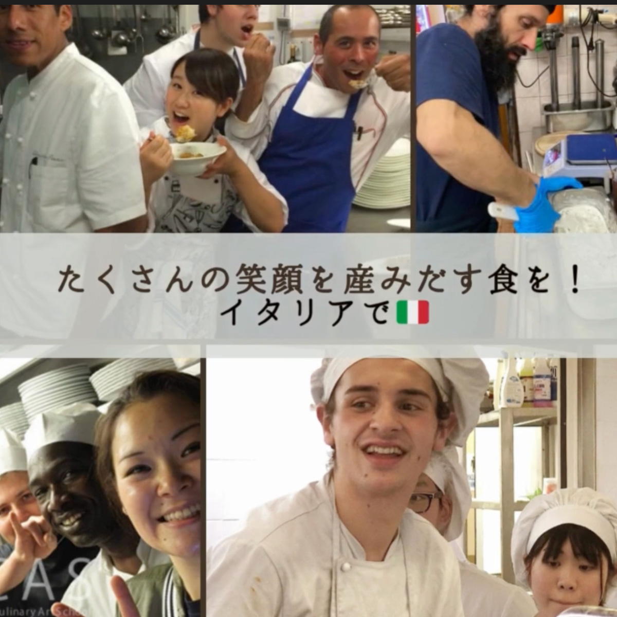 イタリア料理留学　フィレンツェ料理学園