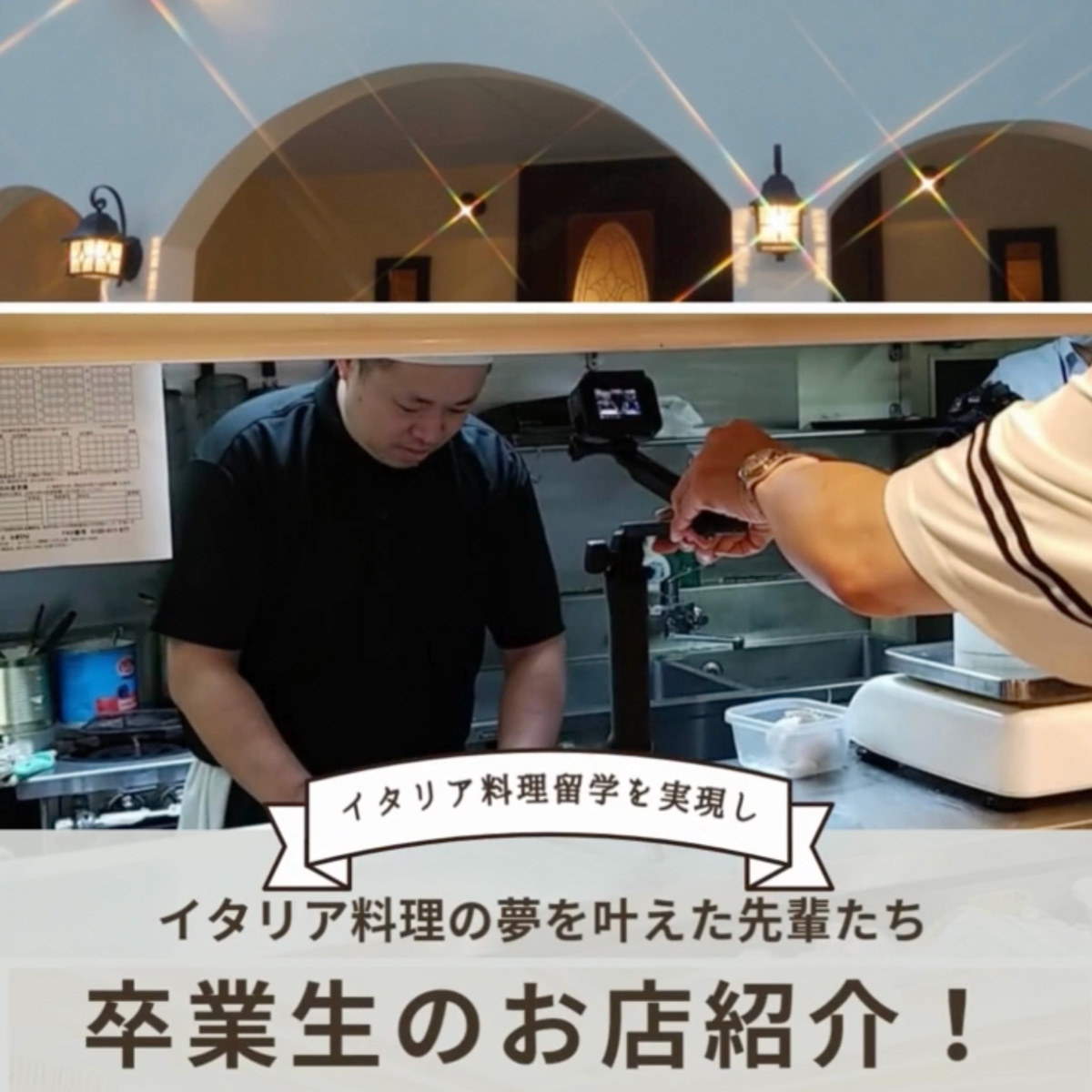 イタリア料理留学　フィレンツェ料理学園　創立43年の伝統校で学ぶイタリア料理