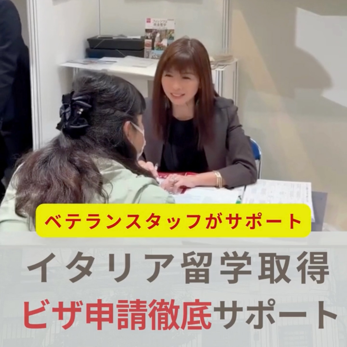 イタリア料理留学　フィレンツェ料理学園　ビザ取得サポート