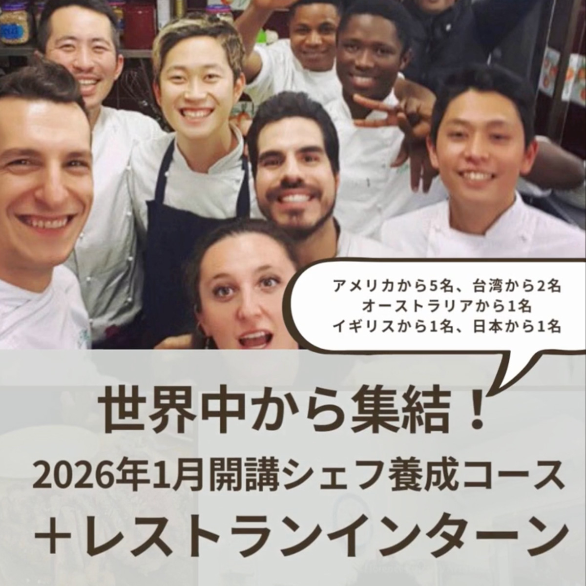 イタリア料理留学　フィレンツェ料理学園　シェフ養成コース　インターンシップ