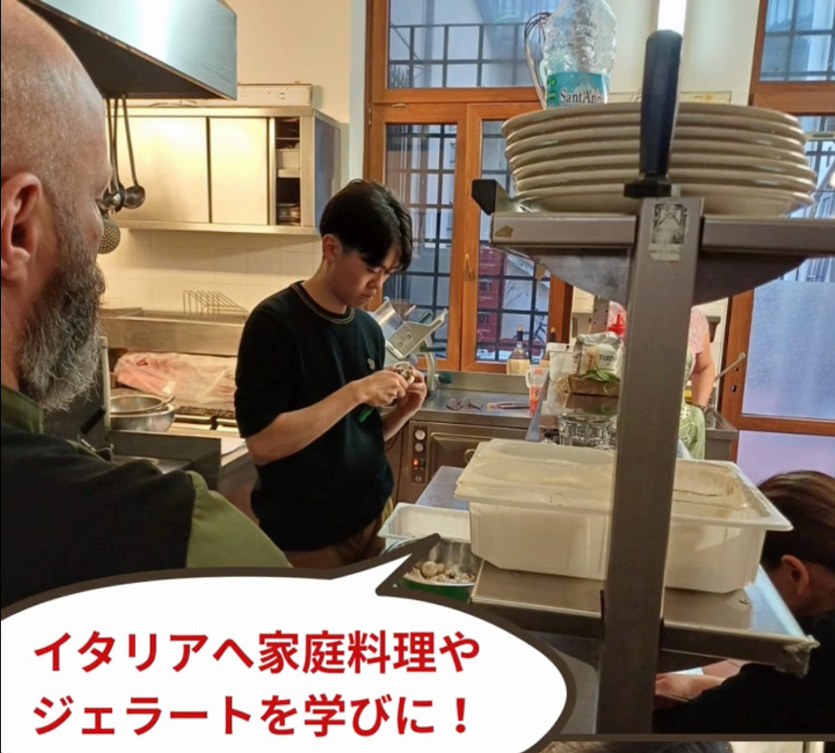 イタリア料理留学 フィレンツェ料理学園 家庭料理コース ジェラートコース