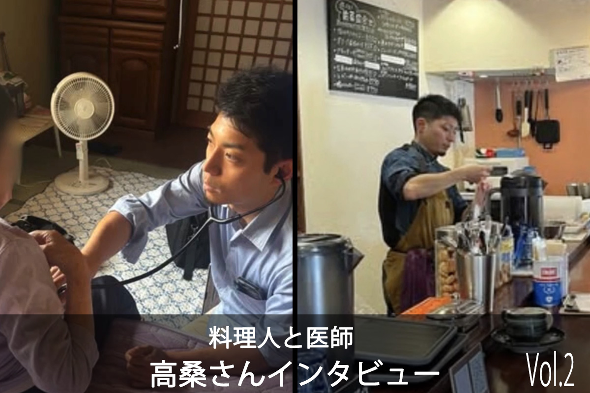 イタリア料理留学　シェフ養成コース　高桑さんインタビュー