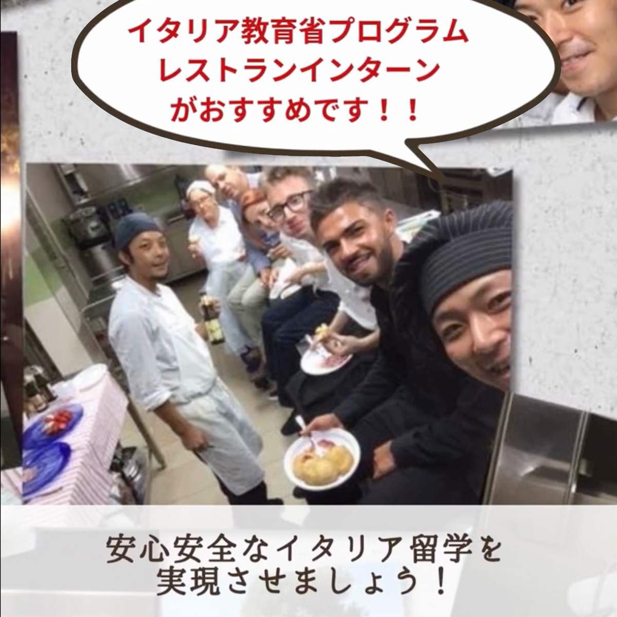 イタリア料理留学 イタリアでのアルバイト