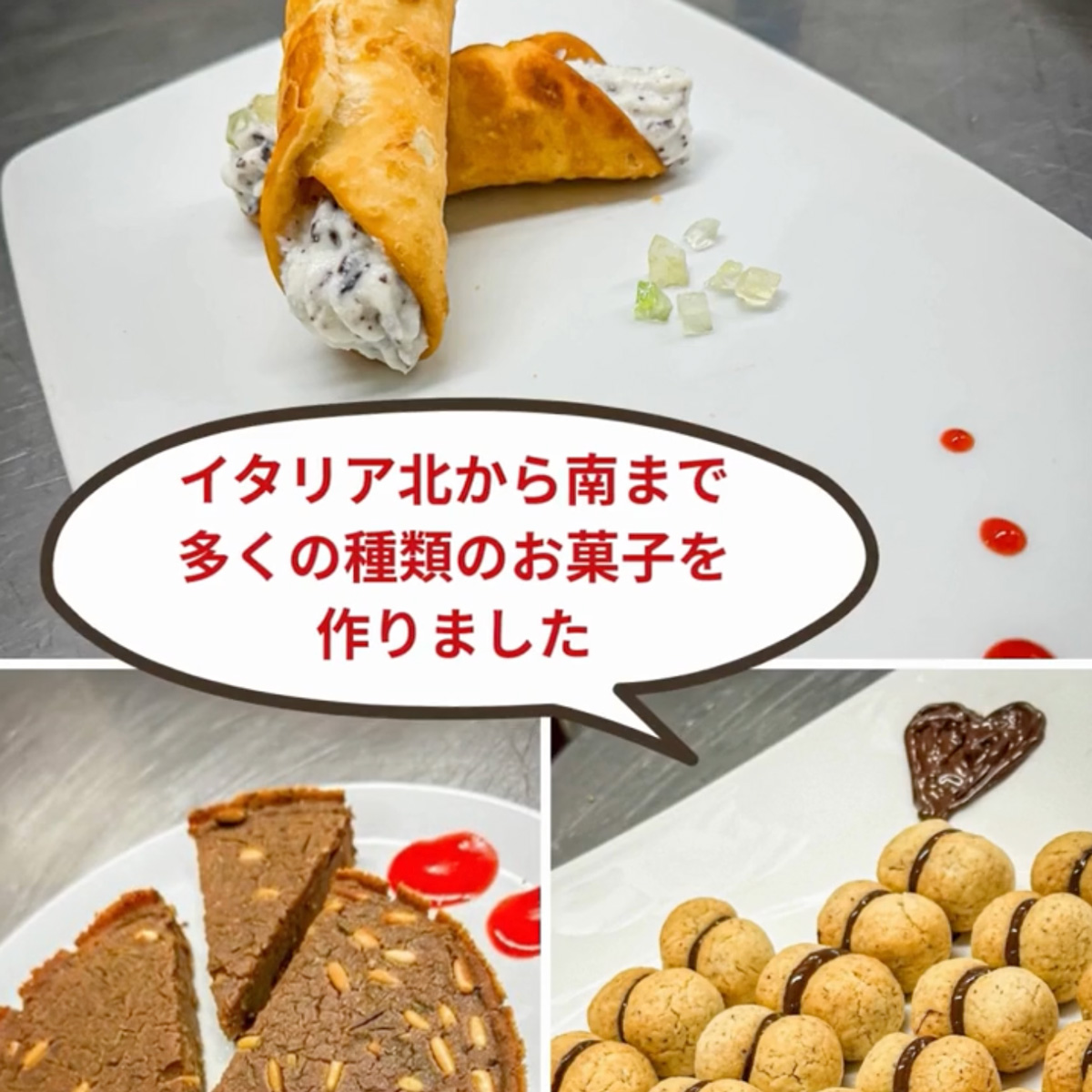 イタリア料理留学　シェフ養成コース　ドルチェレッスン