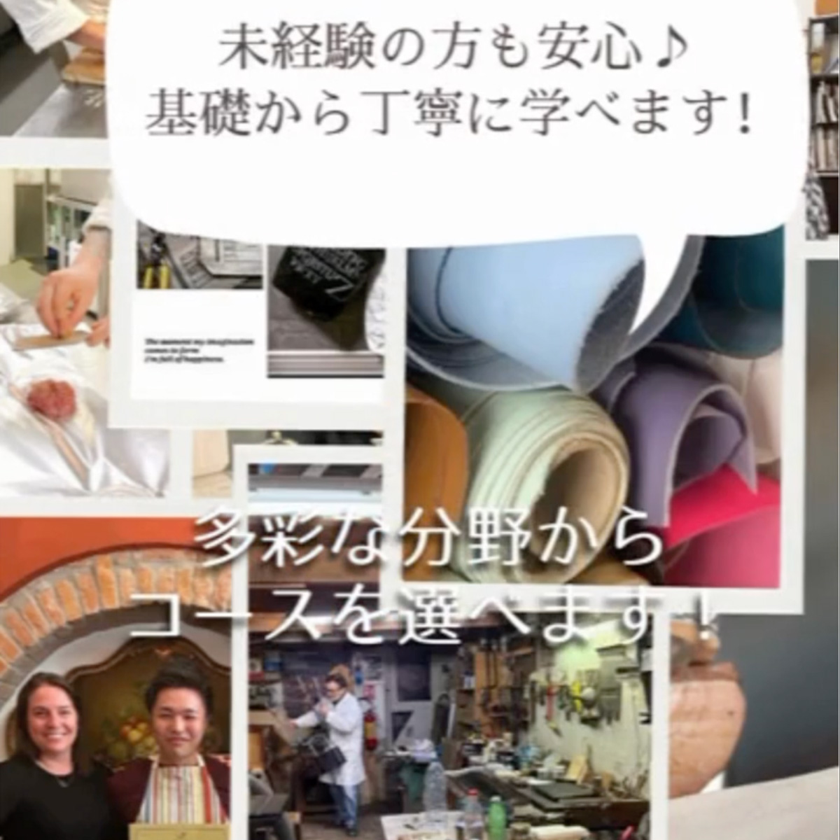 イタリア料理留学 サマーコース 夏のイタリア料理留学