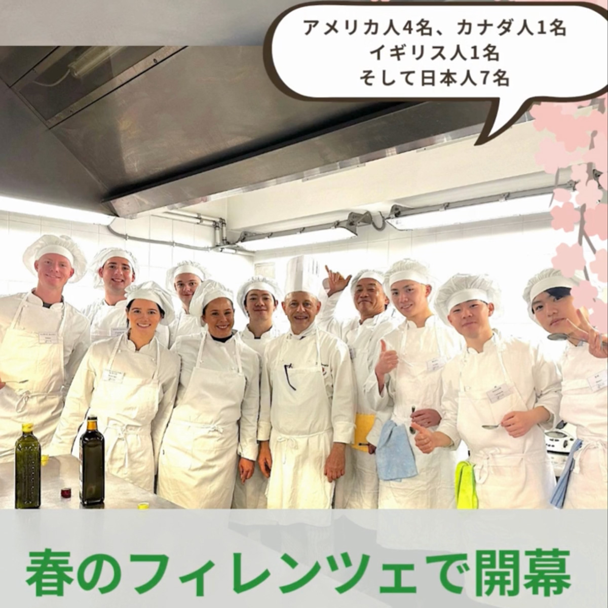 イタリア料理留学 イタリア料理シェフ養成コース