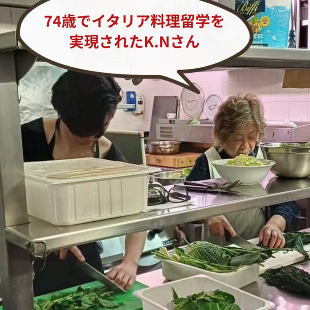 イタリア料理留学　イタリア家庭料理コース