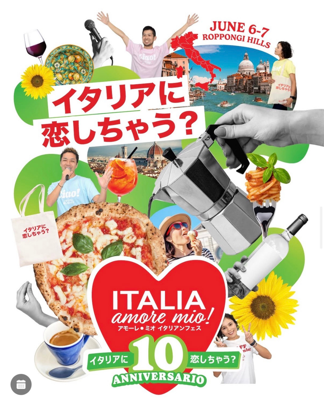 イタリア料理留学　アモーレ・ミオ　イタリアフェス