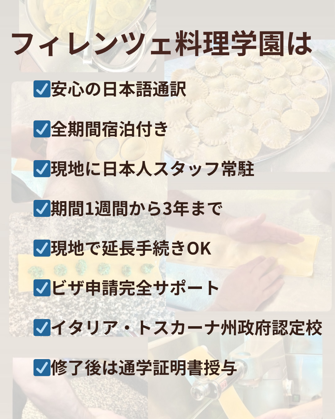 イタリア料理留学　アモーレ・ミオ　イタリアフェス