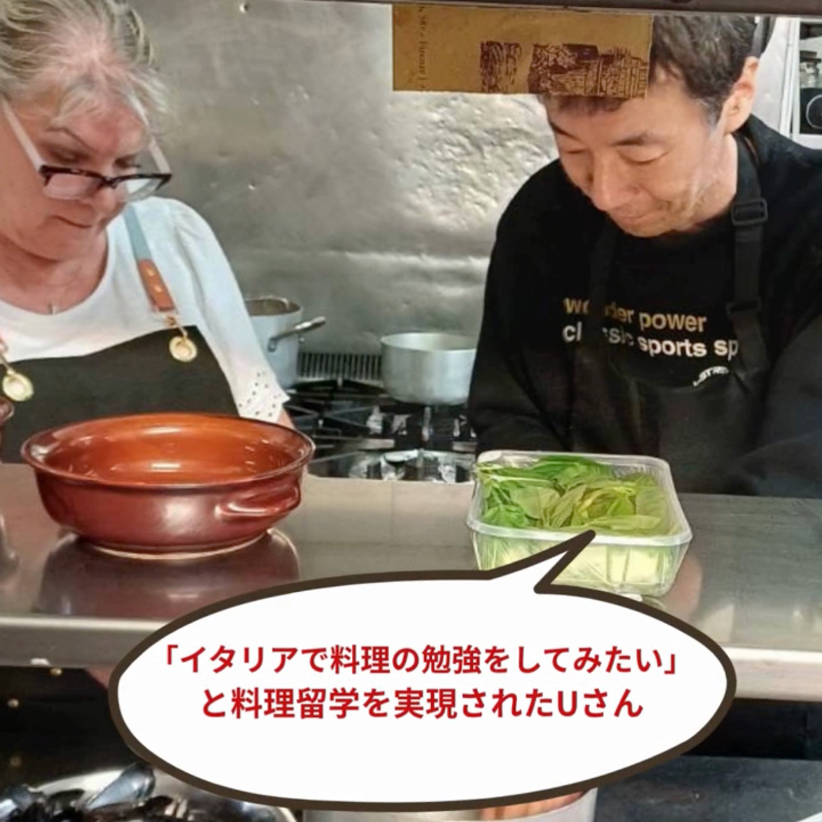 イタリア料理留学 イタリア家庭料理コース