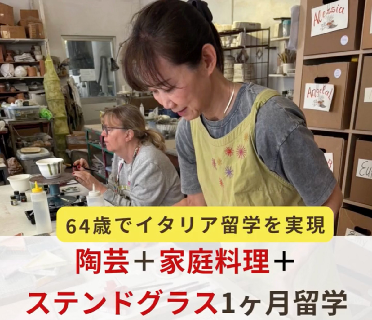 イタリア料理留学 イタリア家庭料理コース