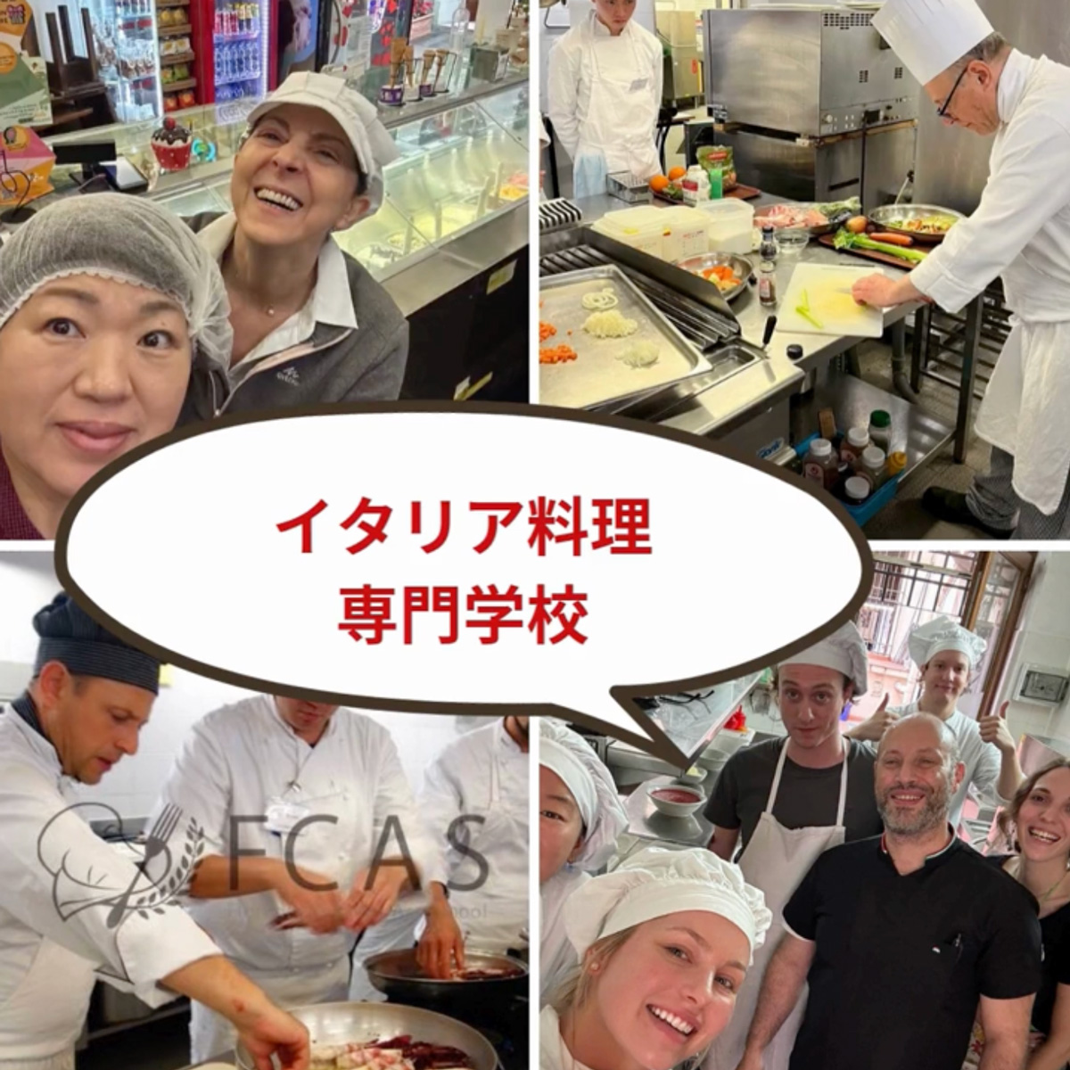 イタリア料理留学 イタリア家庭料理コース