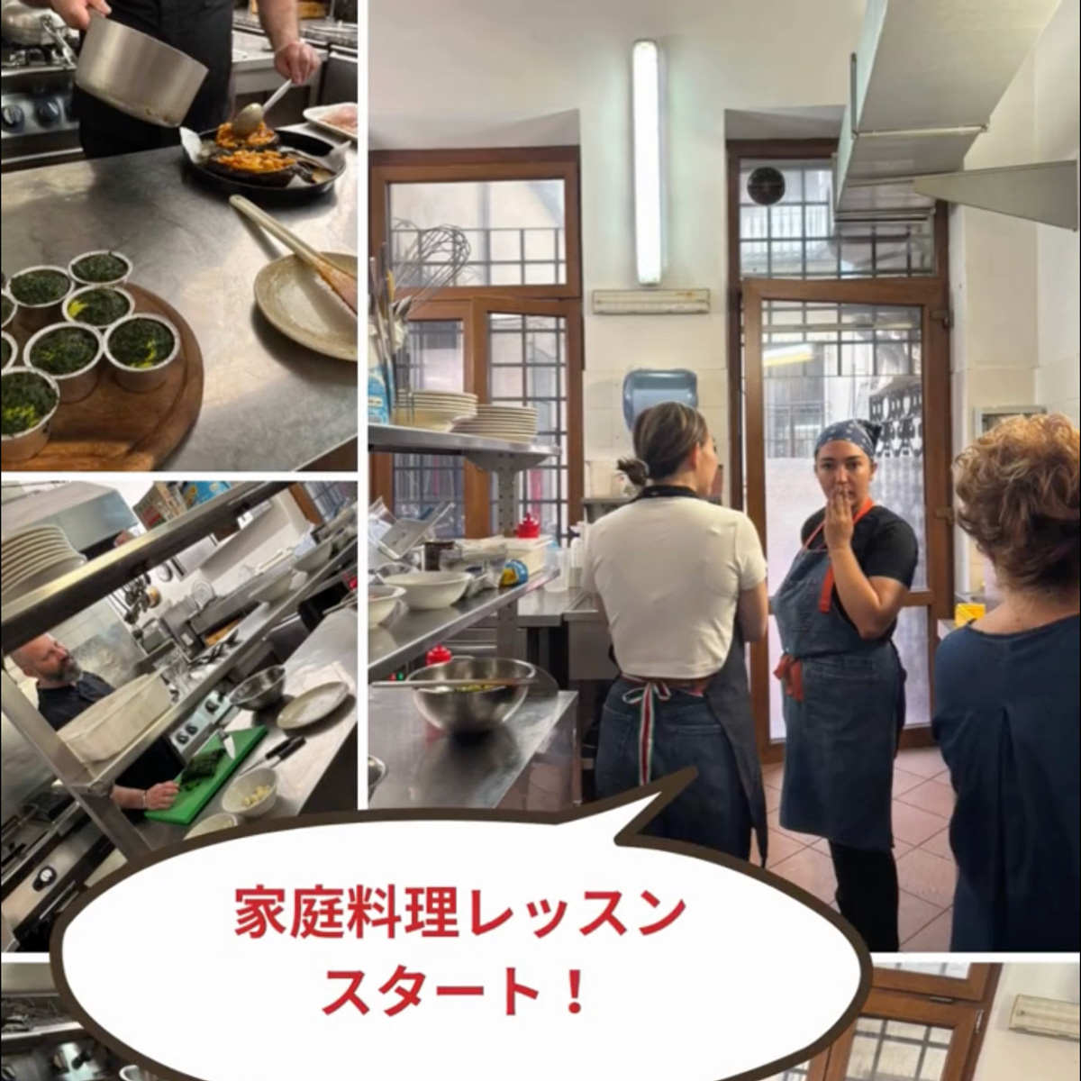 イタリア料理留学 シニア留学