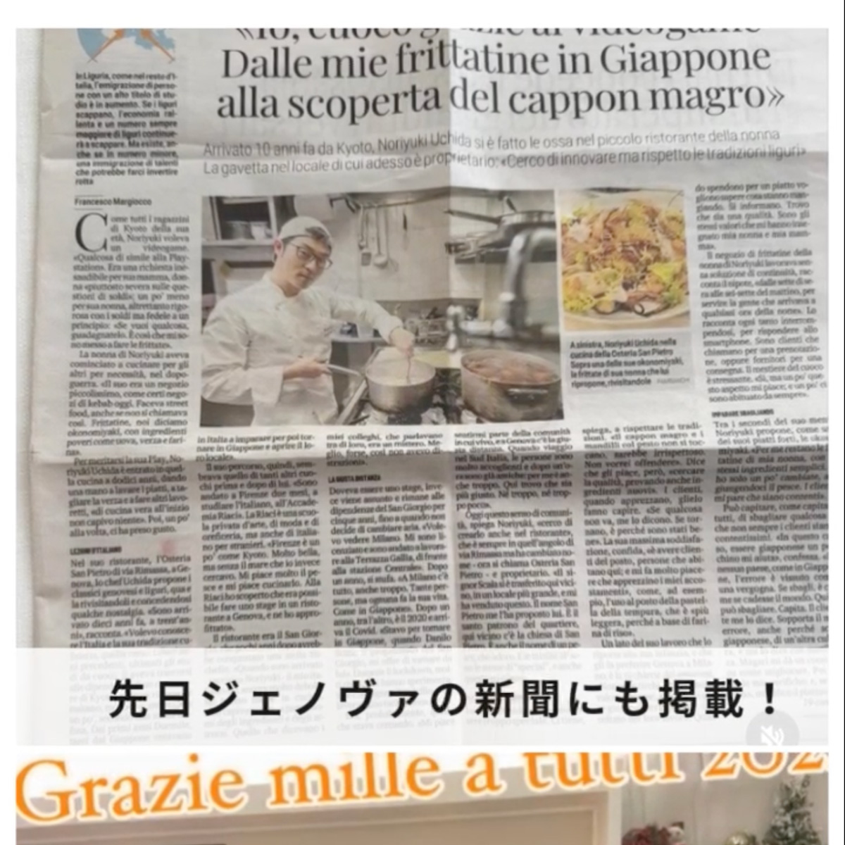 イタリア料理留学 シェフ養成コース 内田範之さんインタビュー