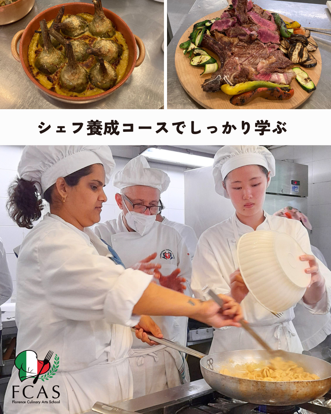 イタリア料理留学 シェフ養成コース レストランインターンシップ