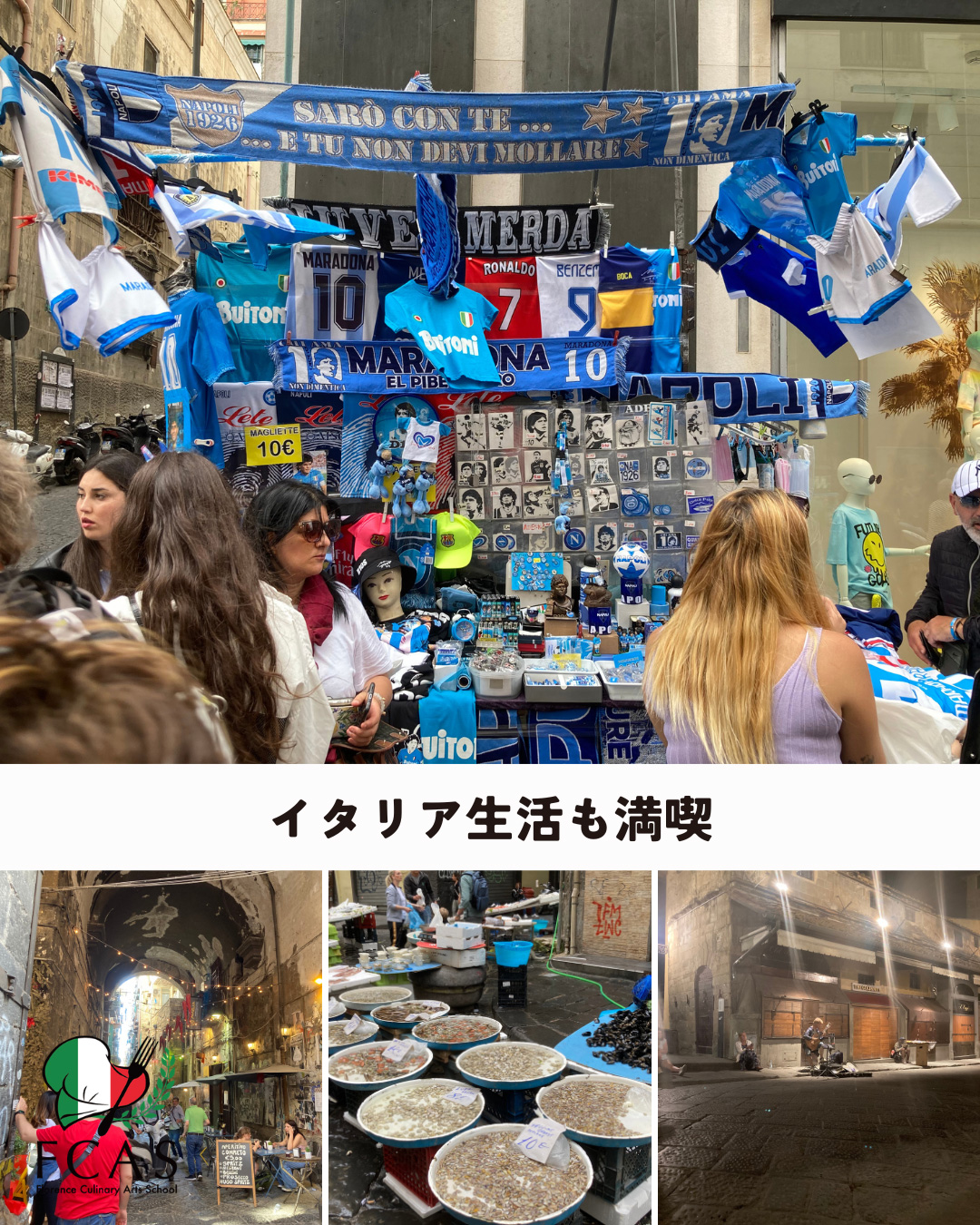 イタリア料理留学 シェフ養成コース レストランインターンシップ