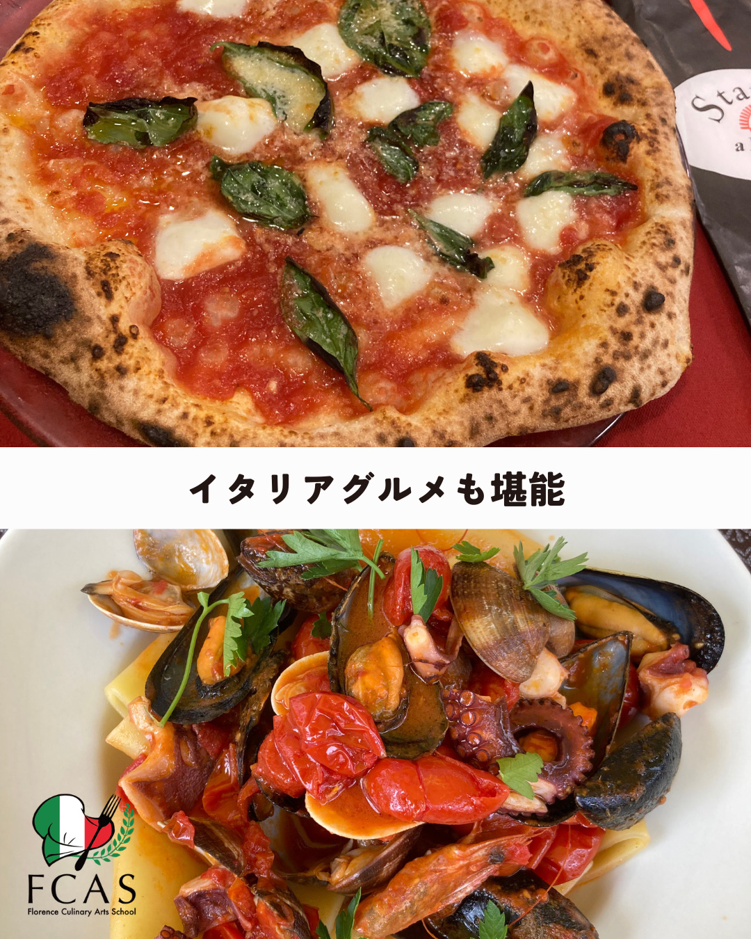 イタリア料理留学 シェフ養成コース レストランインターンシップ