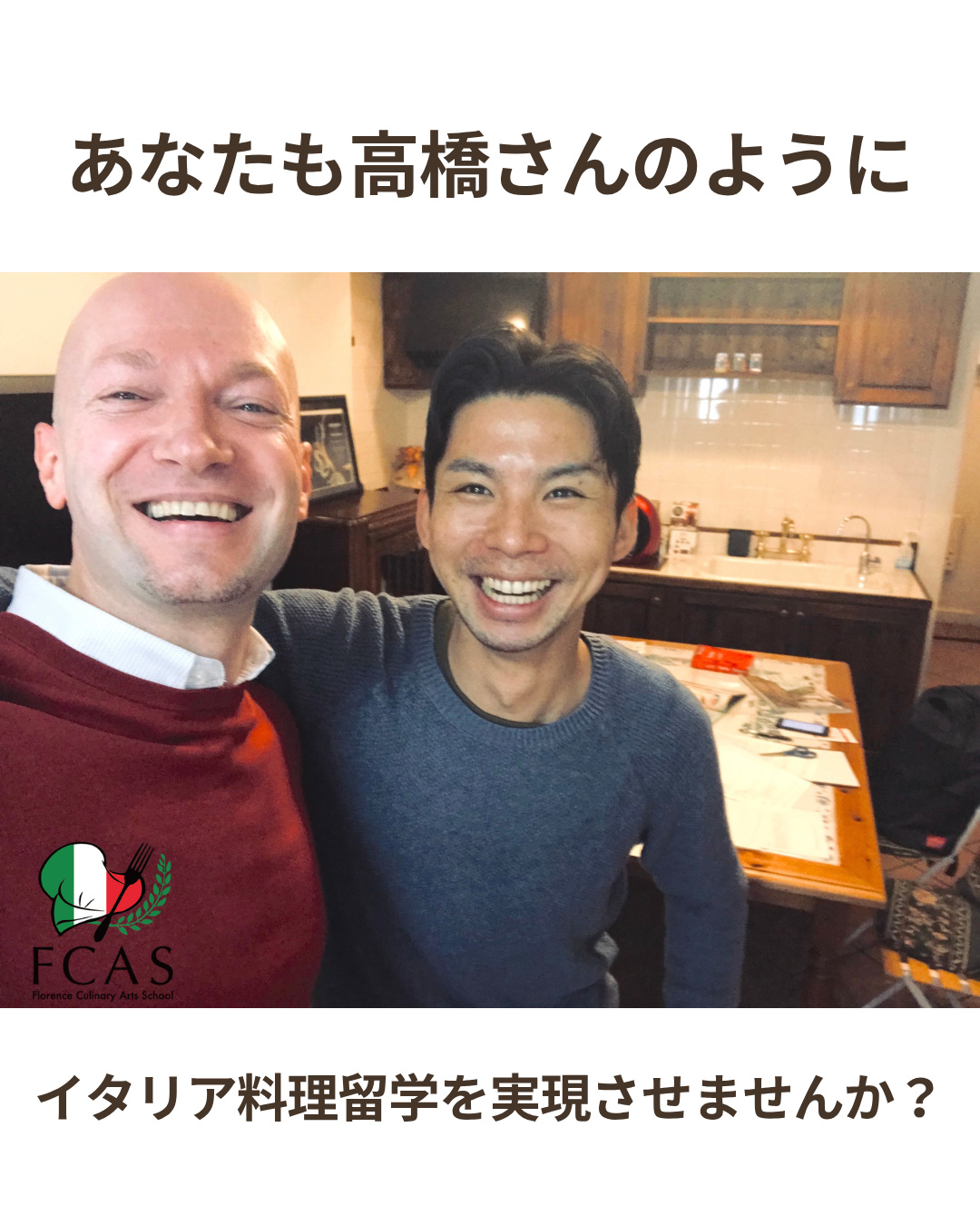 イタリア料理留学 シェフ養成コース レストランインターンシップ