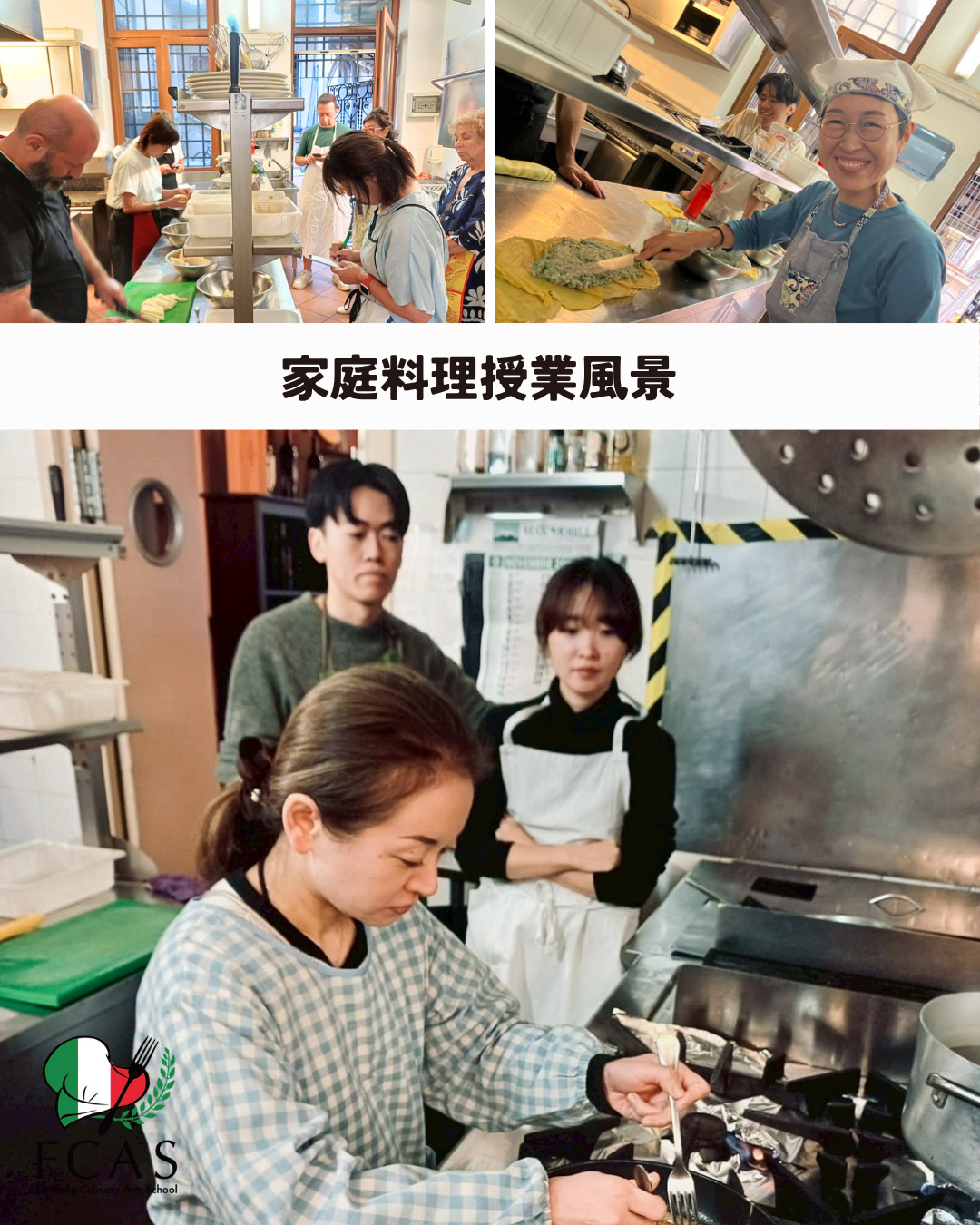 イタリア料理留学 シニア留学