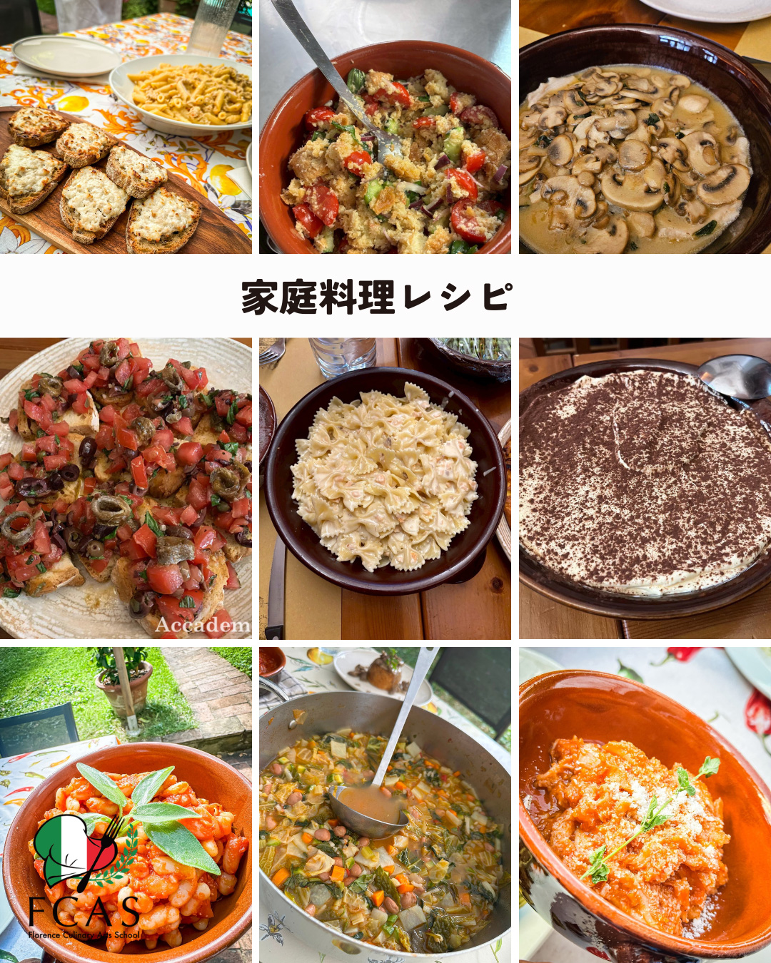 イタリア料理留学 シニア留学
