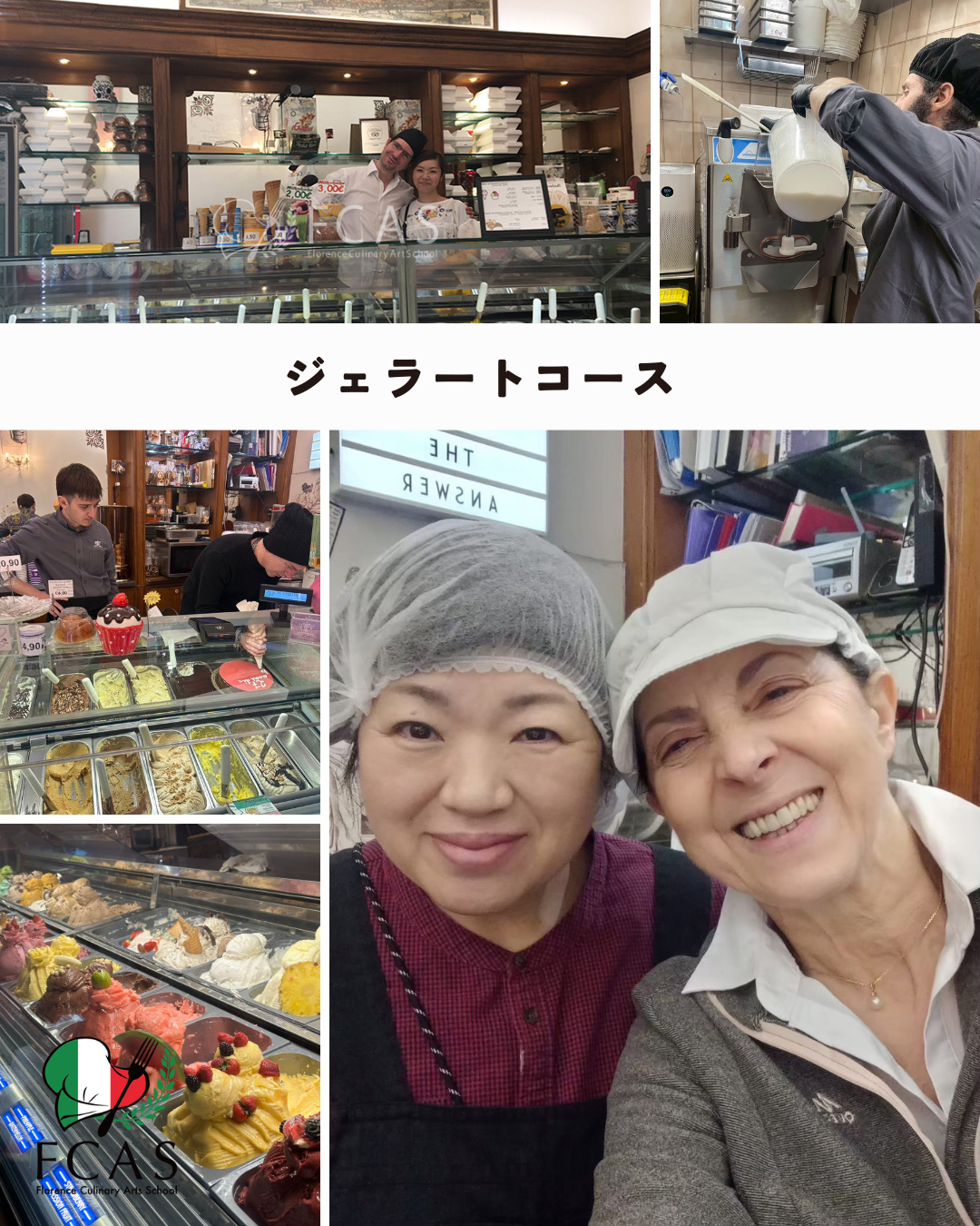 イタリア料理留学 シニア留学