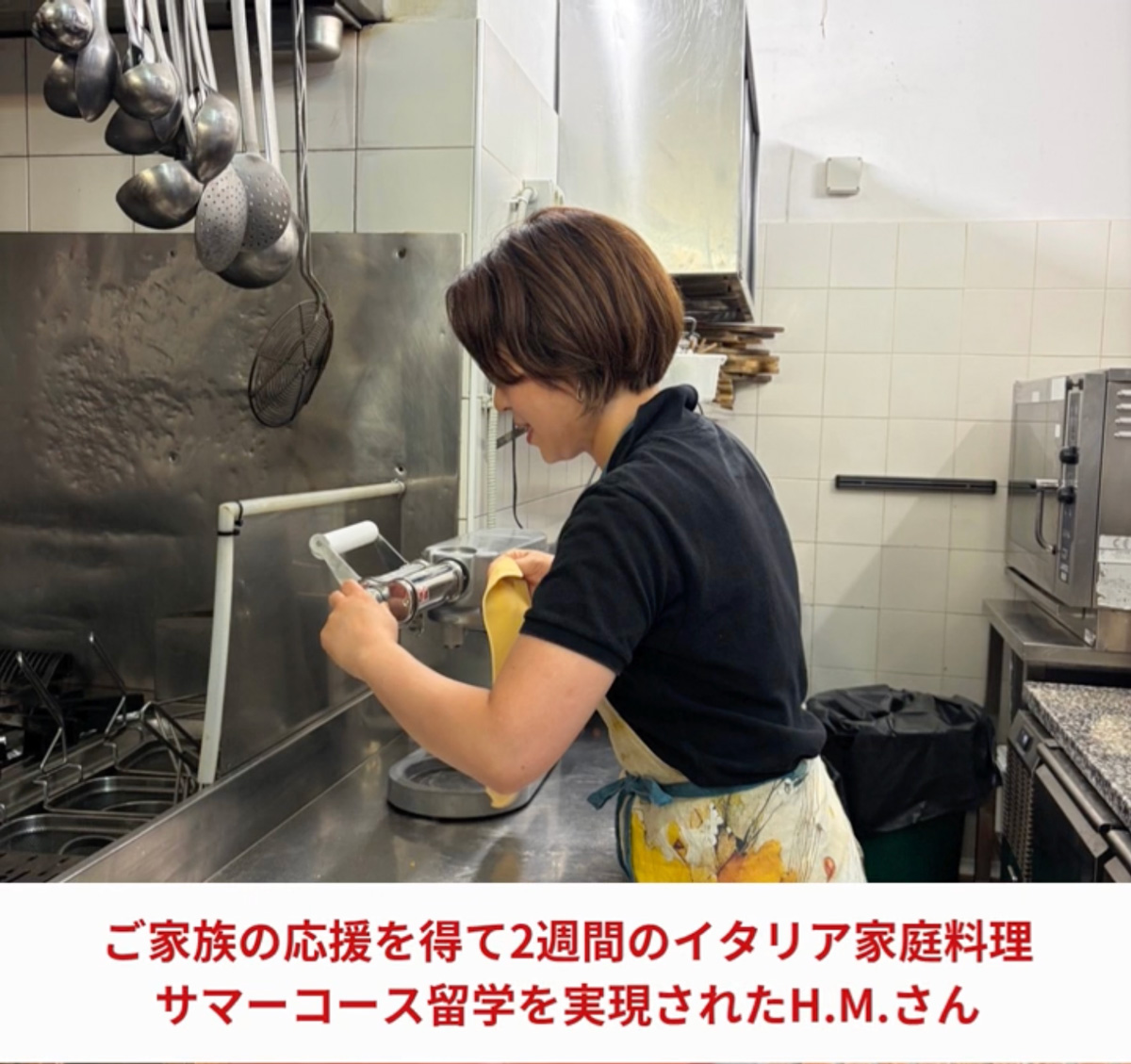 イタリア料理留学 サマーコース イタリア家庭料理