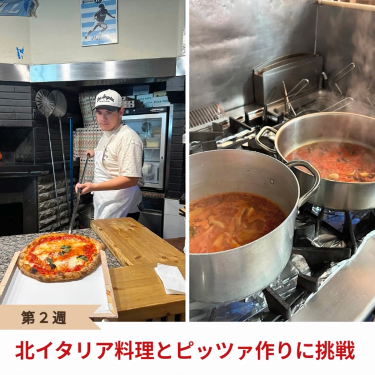 イタリア料理留学 シェフ養成コース フランチェスコ主任教授
