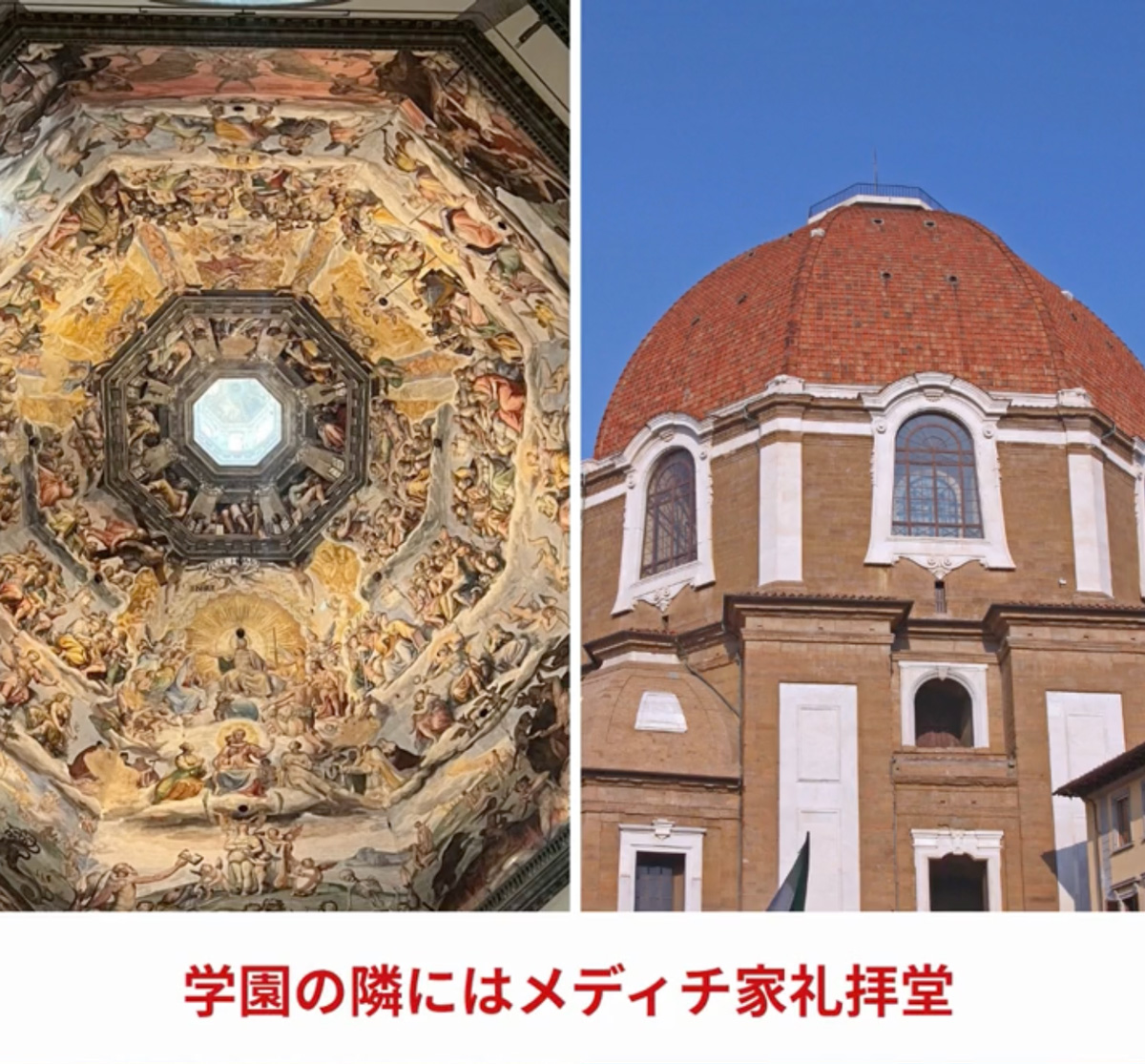 イタリア料理留学　世界遺産の街　フィレンツェ