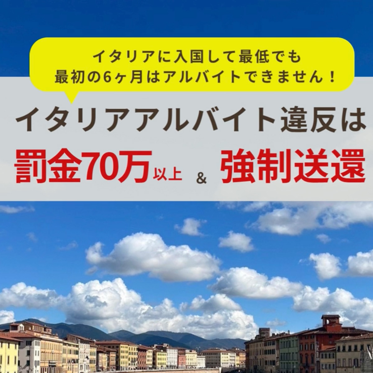 イタリア料理留学 アルバイト