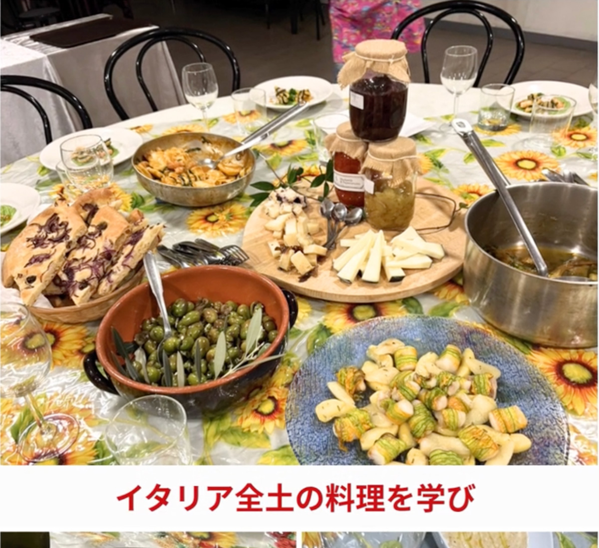 イタリア料理留学　イタリア料理シェフ養成コース