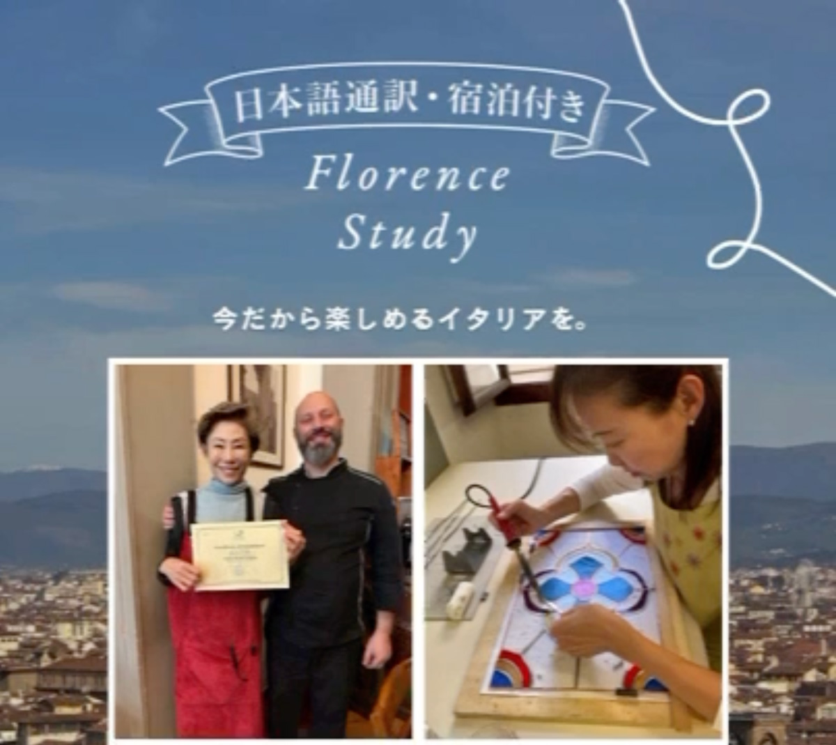 イタリア料理留学 イタリアシニア留学