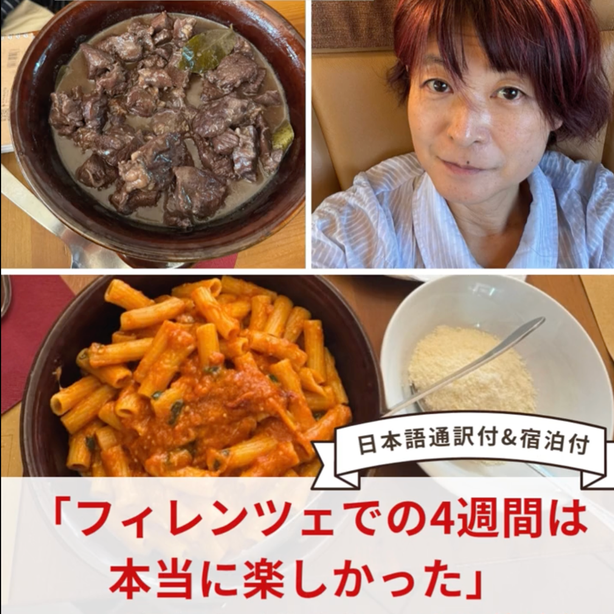 イタリア料理留学 イタリア家庭料理コース